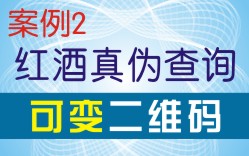 個性化查詢結果案例-可變二維碼